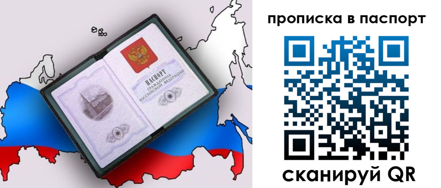 временная регистрация надежно в Кумертау