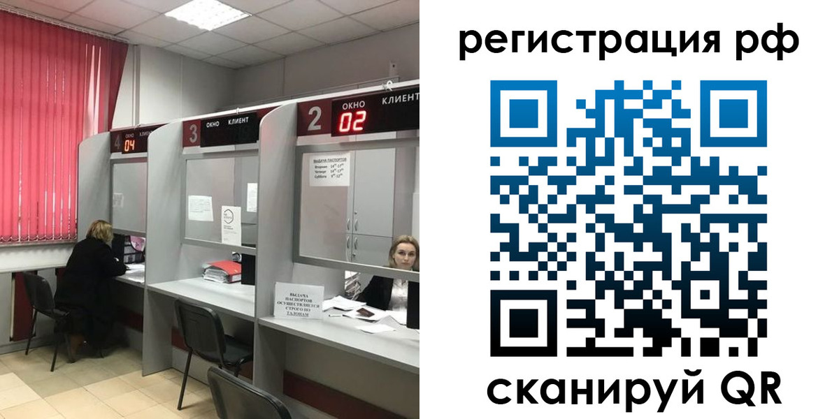 прописка 2025 в Кумертау