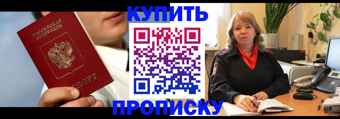 временная регистрация 2025 в Кумертау