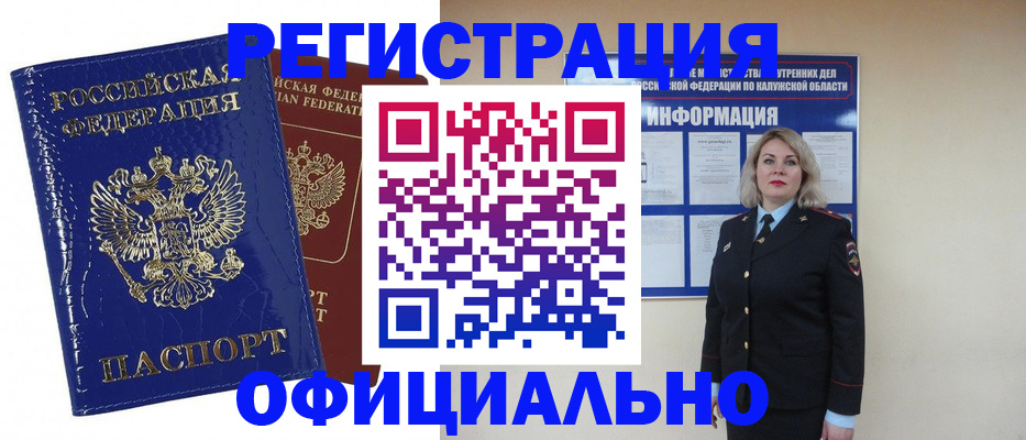 купить прописку в Кумертау