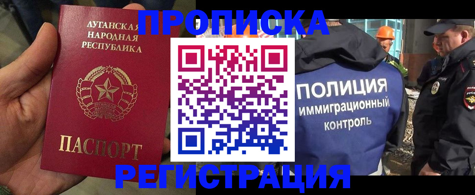 прописка поиск в Кумертау