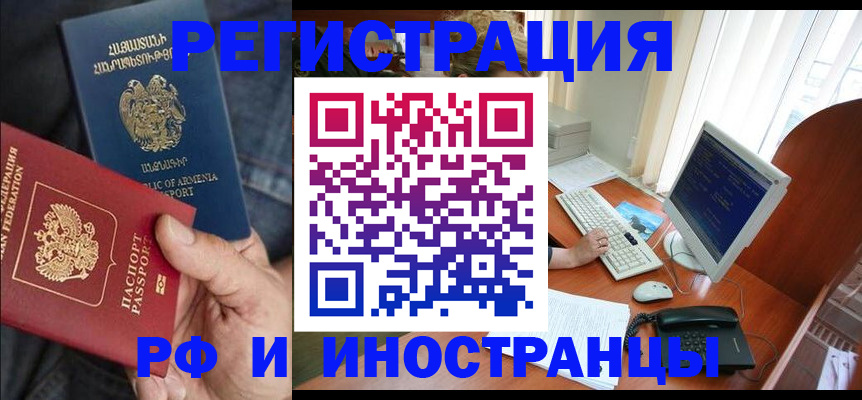 прописка для кредита в Кумертау