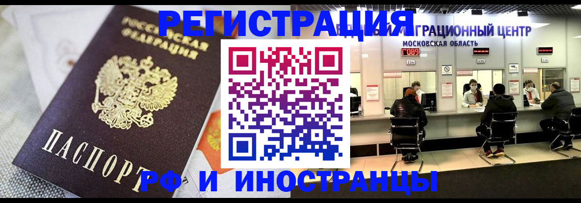 прописка законно в Кумертау