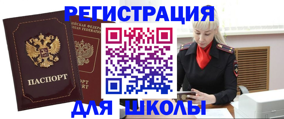 временная регистрация госуслуги в Кумертау