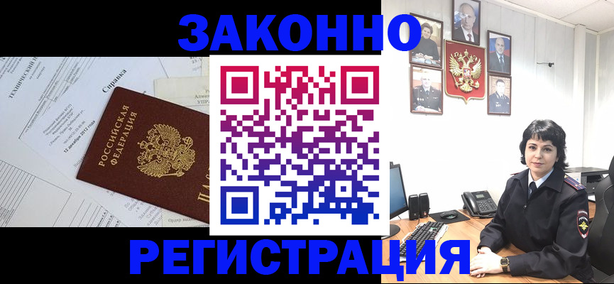 прописка гарантия в Кумертау