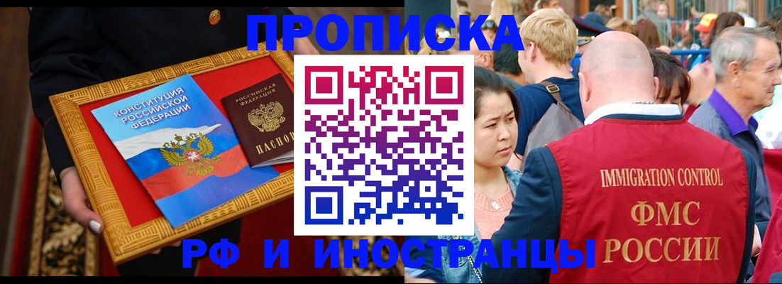 временная прописка в Кумертау