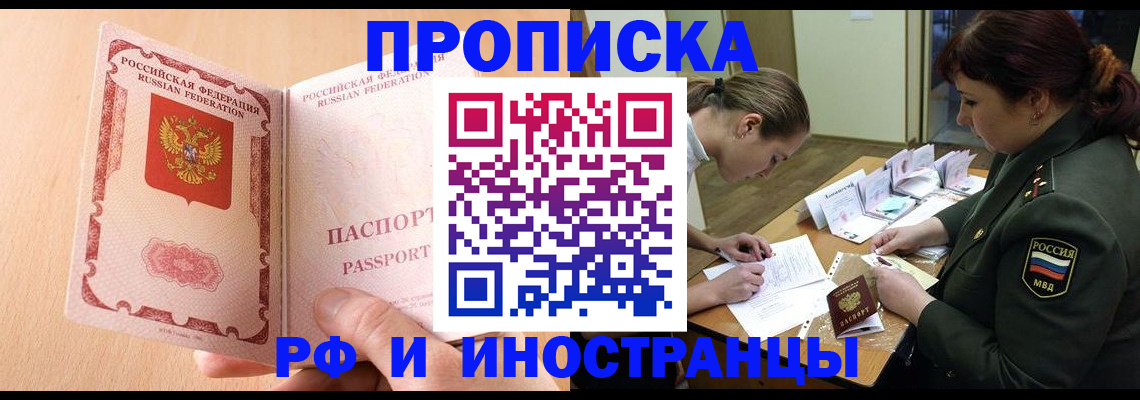 прописка поиск в Кумертау